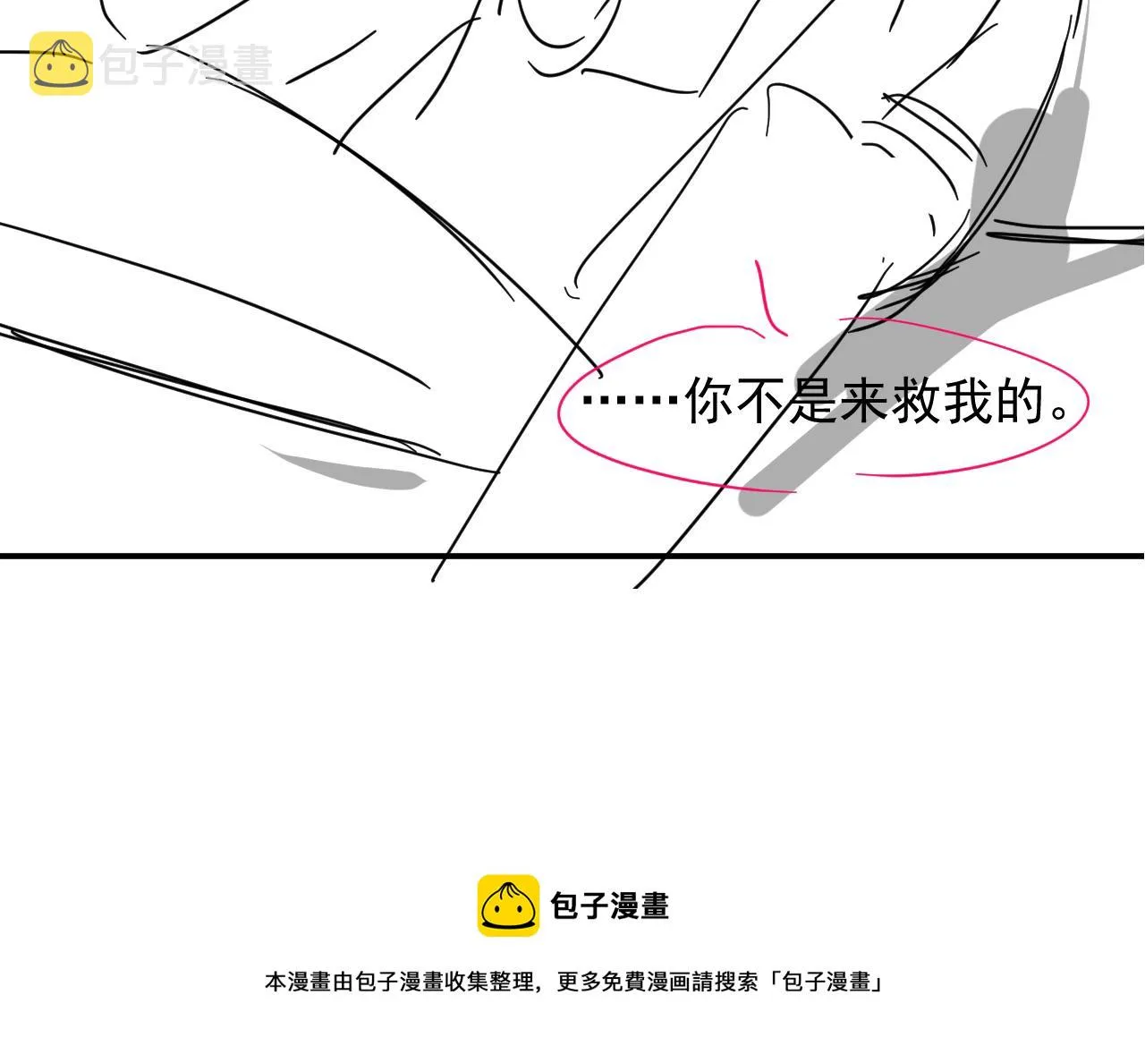 第25话 遇险 第88页