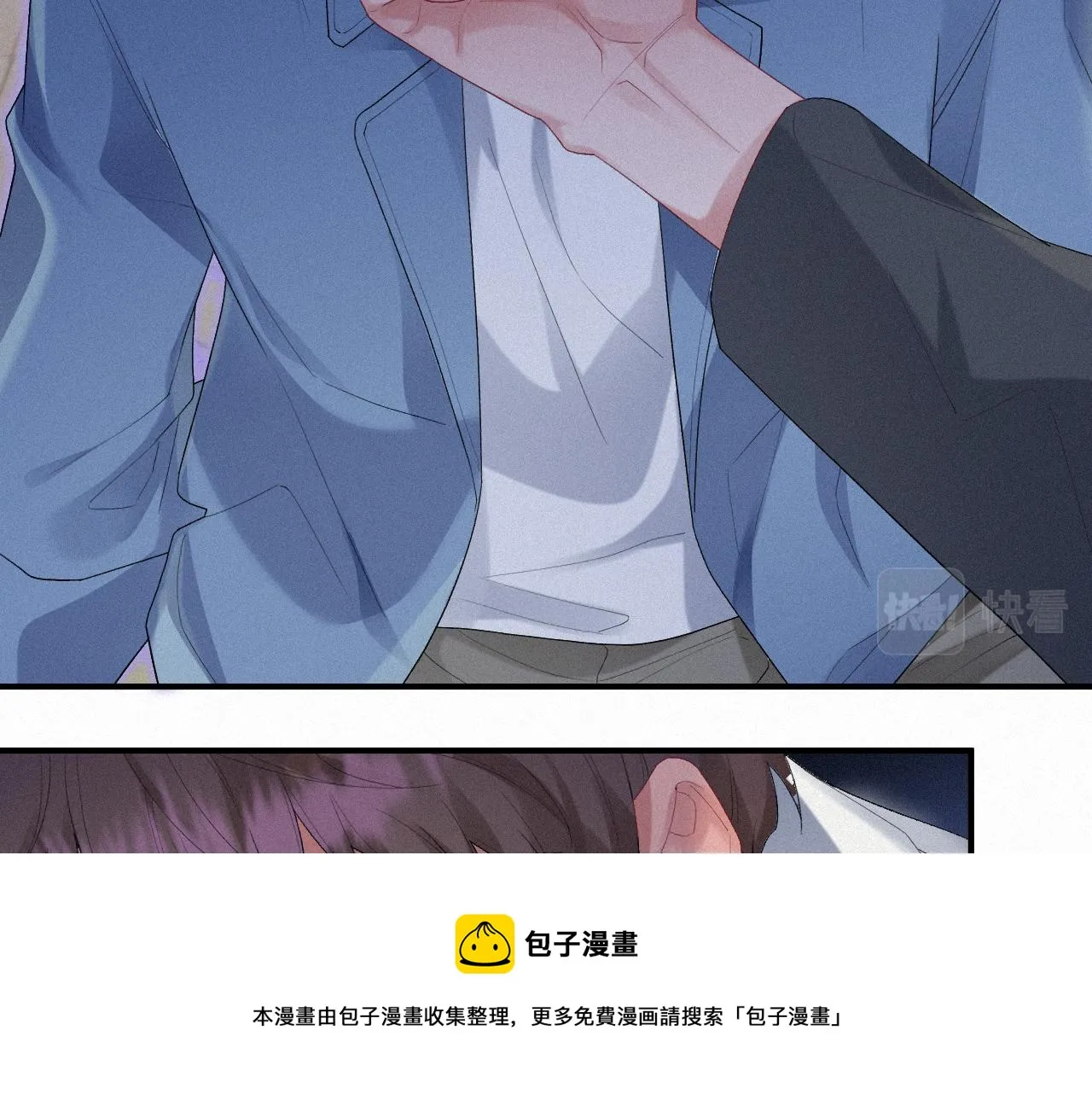 第26话 你不是来救我的 第10页