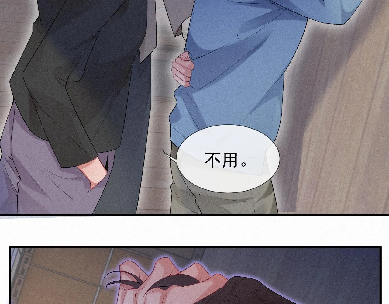 第26话 你不是来救我的 第25页