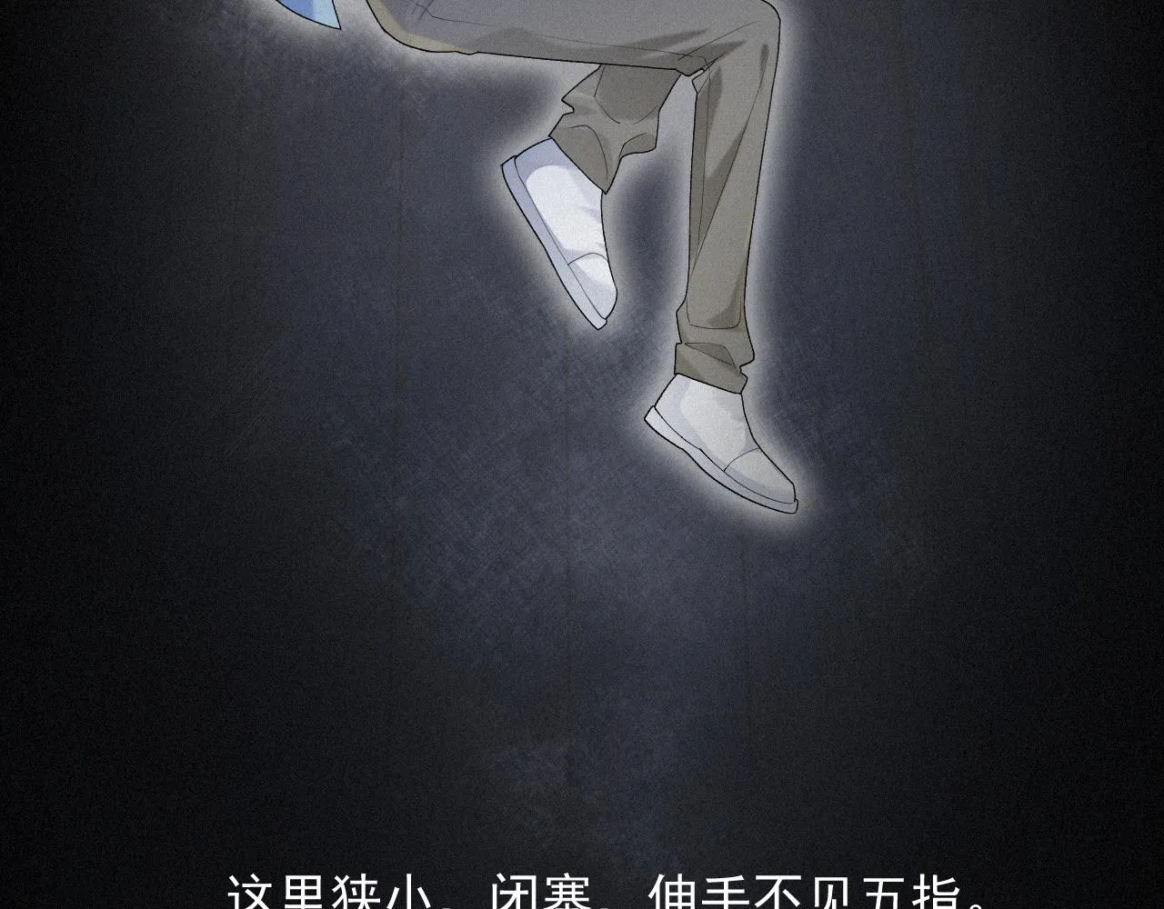 第26话 你不是来救我的 第30页