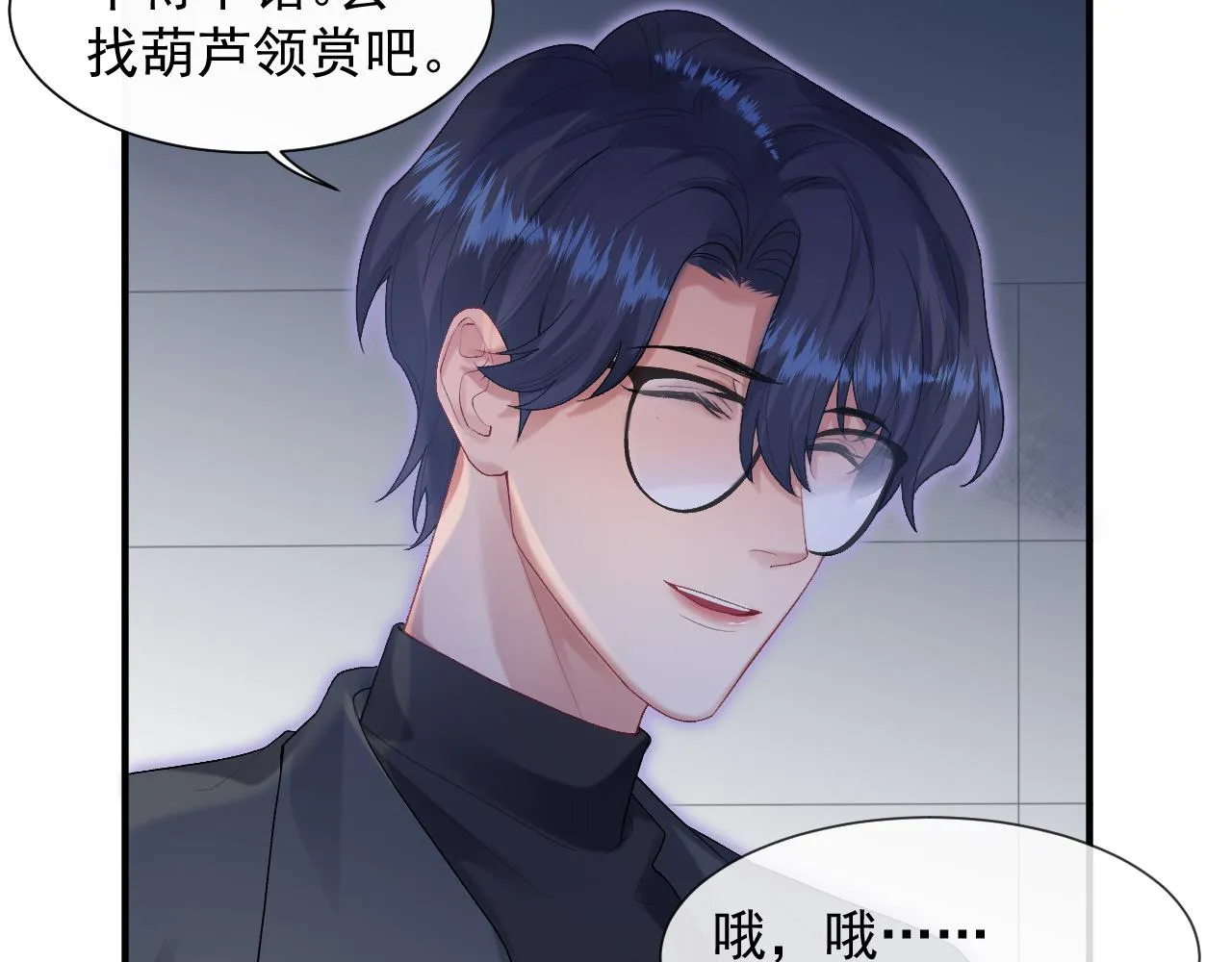 第26话 你不是来救我的 第65页