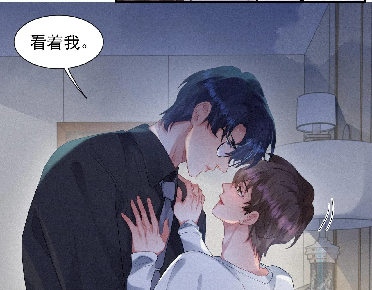 第32话 我只在意你 第5页