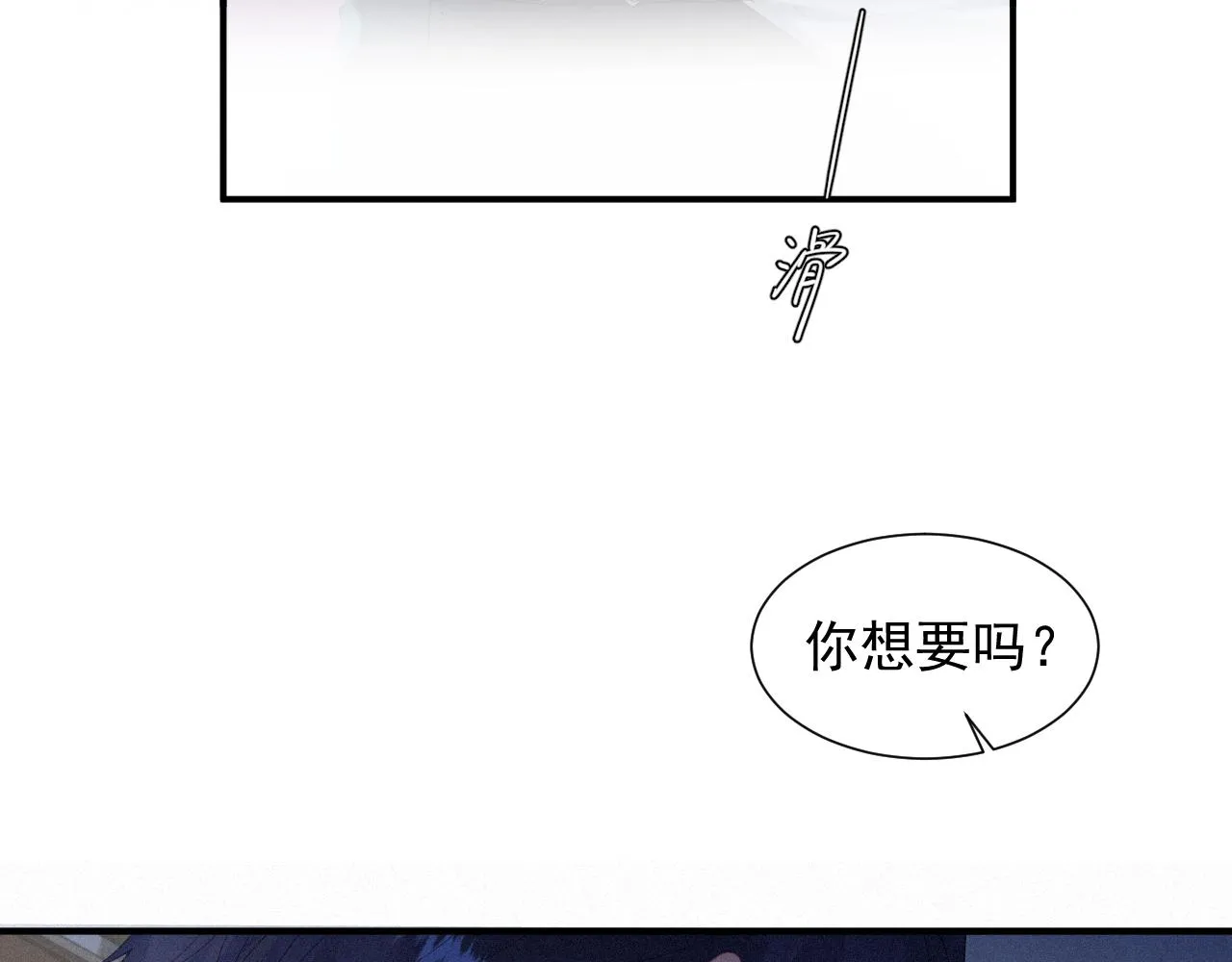 第32话 我只在意你 第7页