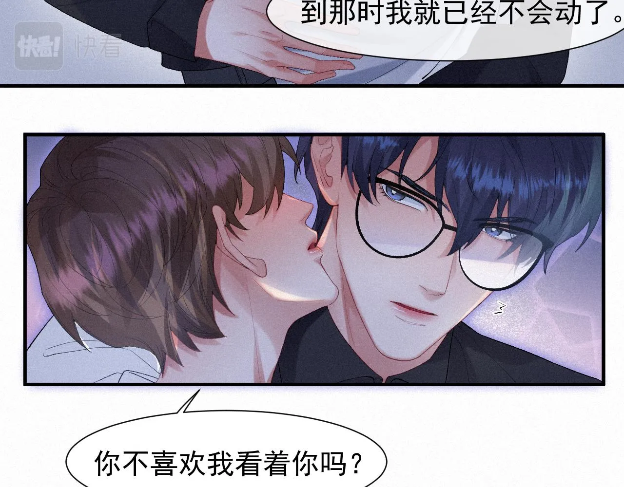 第32话 我只在意你 第11页