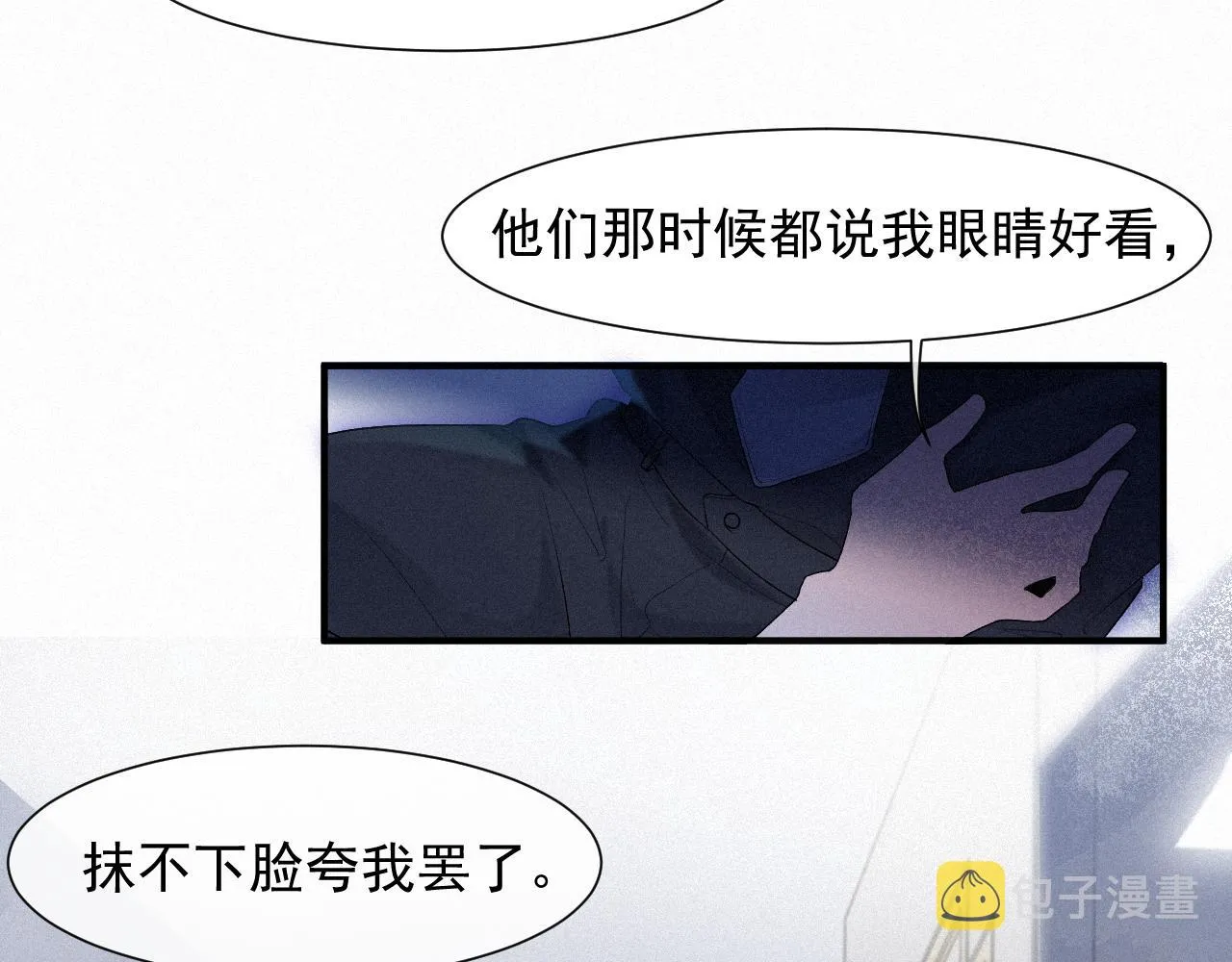 第32话 我只在意你 第12页