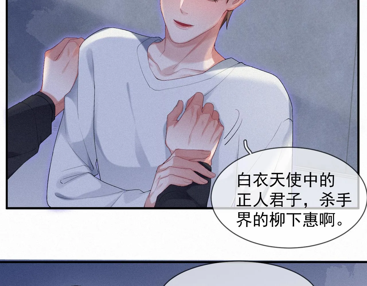 第32话 我只在意你 第25页