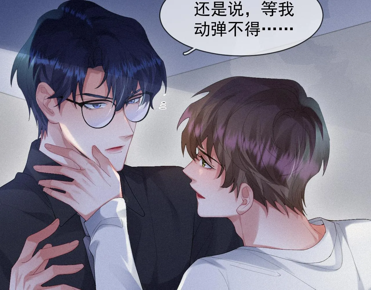 第32话 我只在意你 第26页