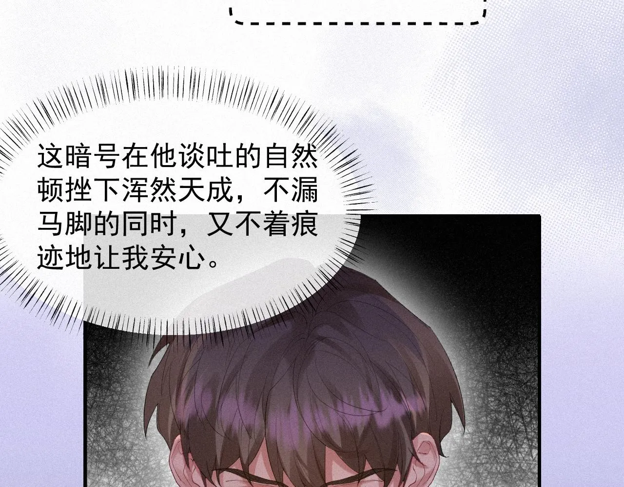 第32话 我只在意你 第46页