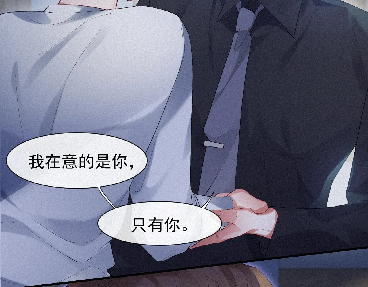 第32话 我只在意你 第55页