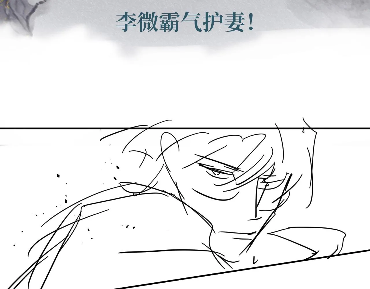 第32话 我只在意你 第68页