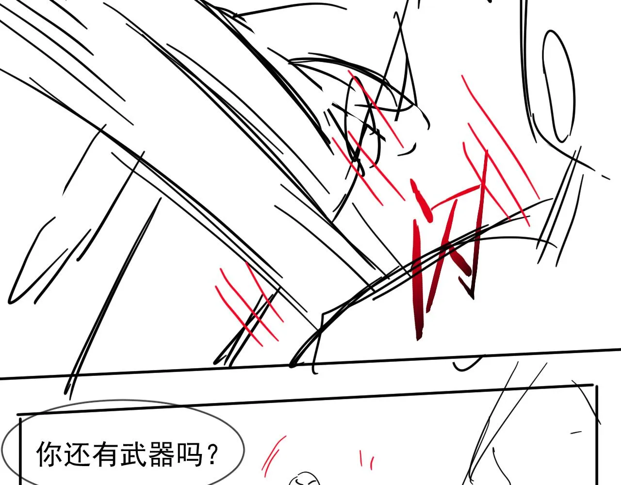 第32话 我只在意你 第70页