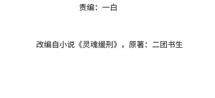第40话最高级别的危险 第4页