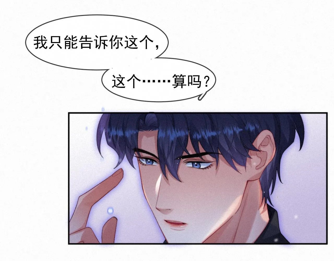 第40话最高级别的危险 第5页