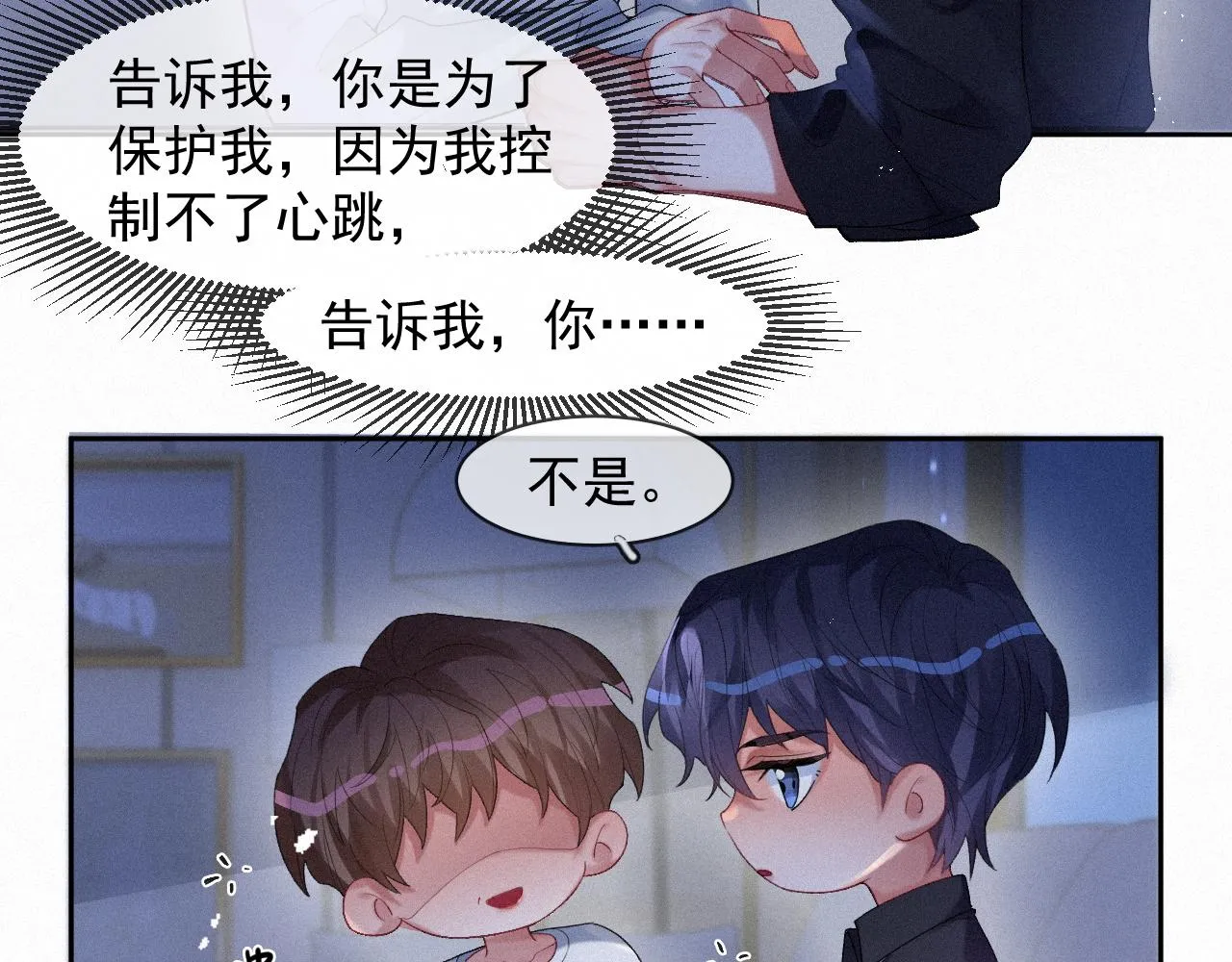 第40话最高级别的危险 第9页