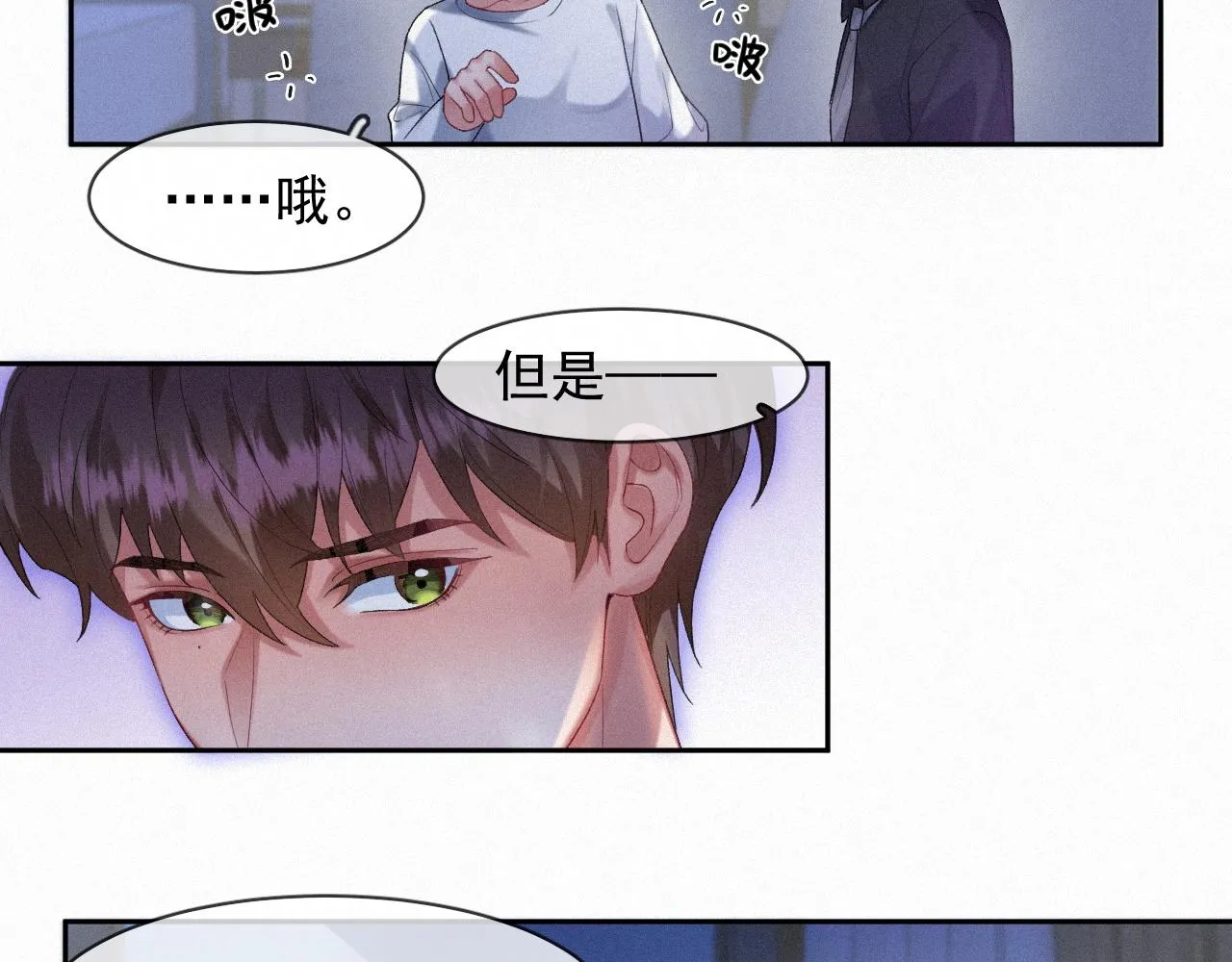 第40话最高级别的危险 第10页