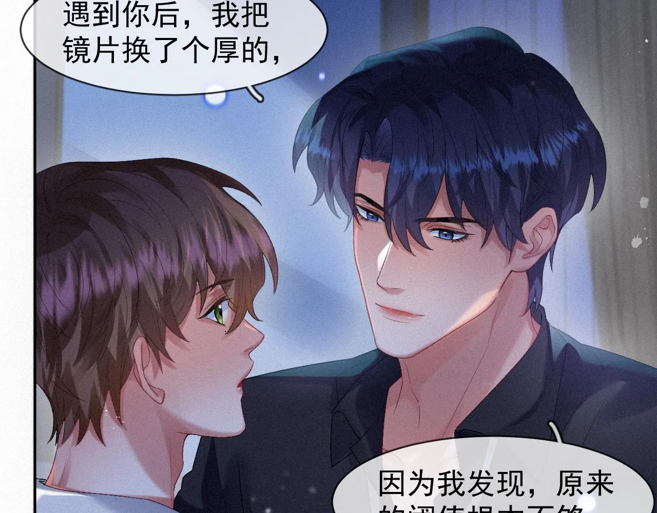 第40话最高级别的危险 第11页