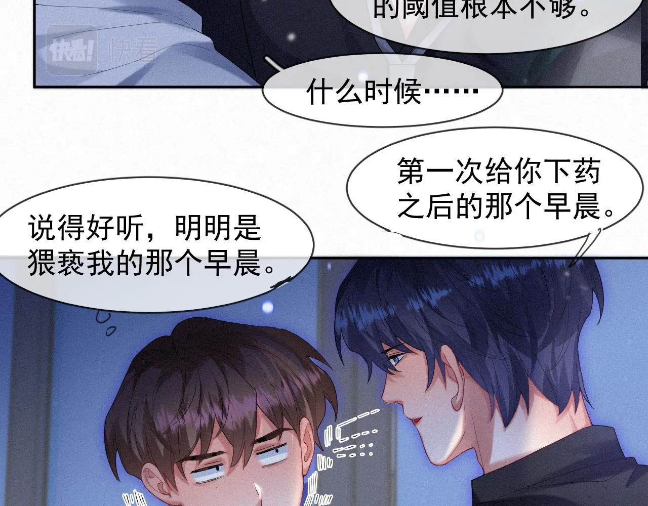 第40话最高级别的危险 第12页