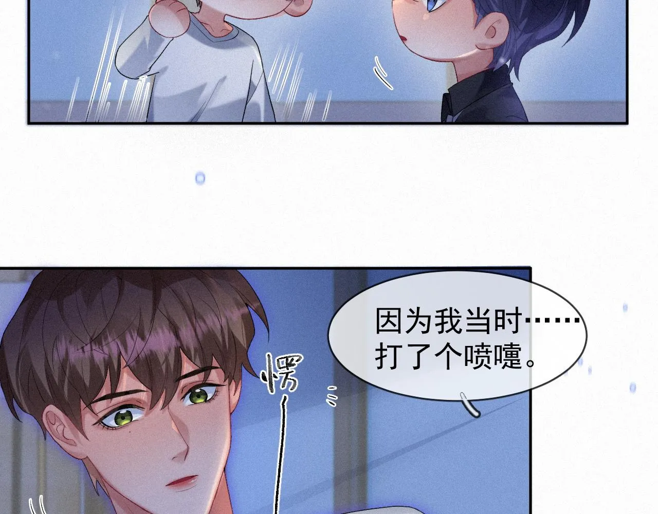 第40话最高级别的危险 第16页