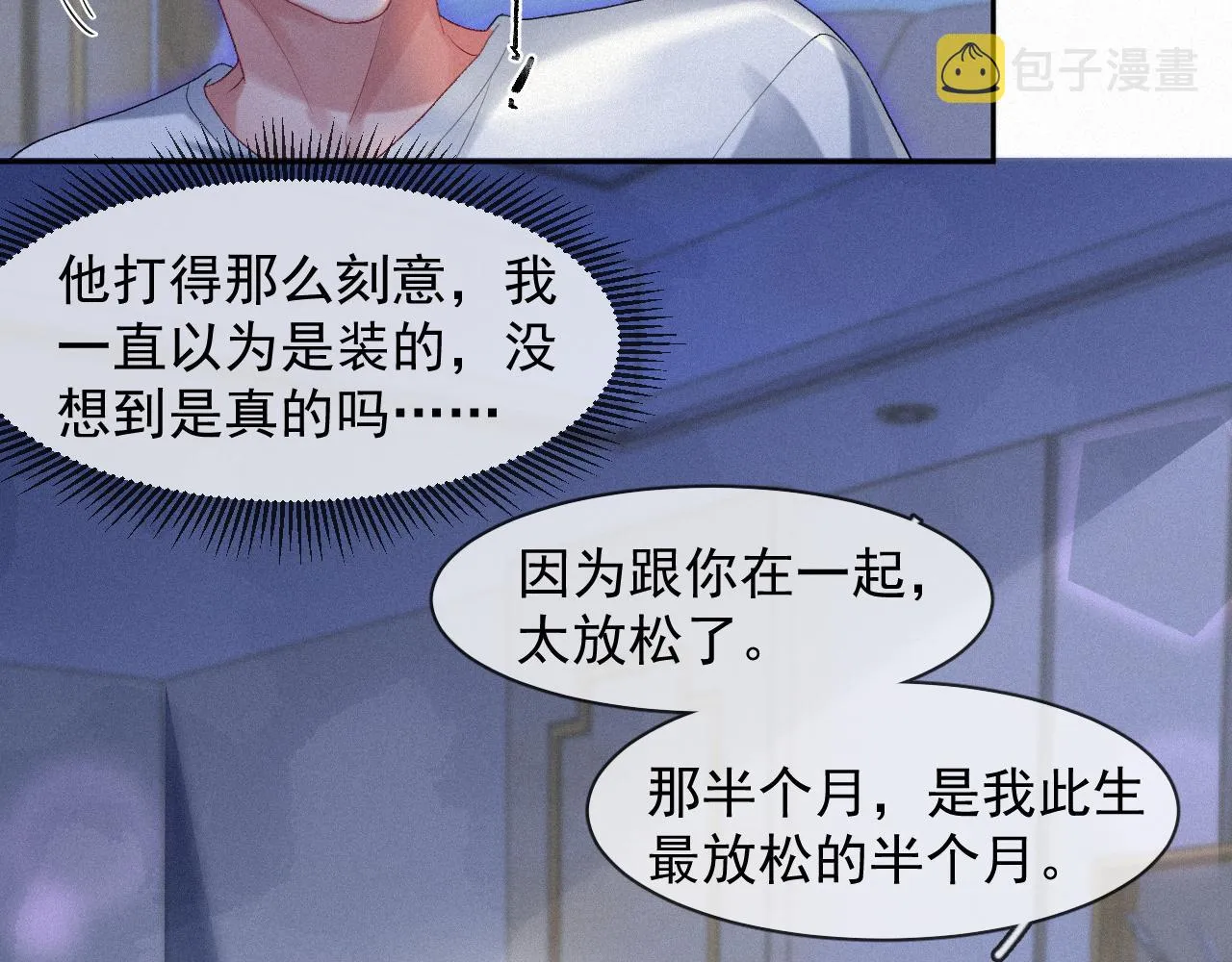 第40话最高级别的危险 第17页