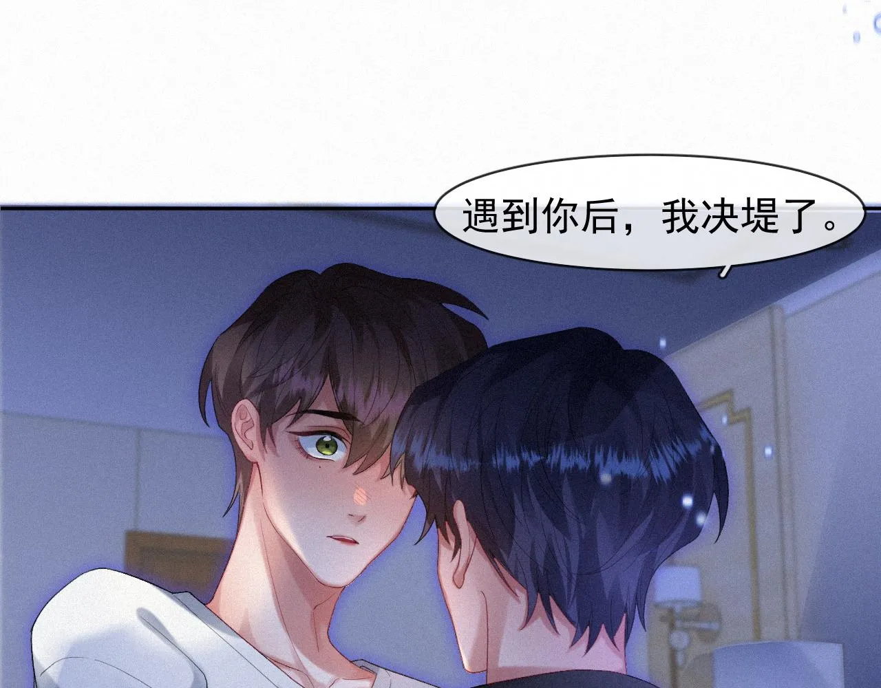第40话最高级别的危险 第20页
