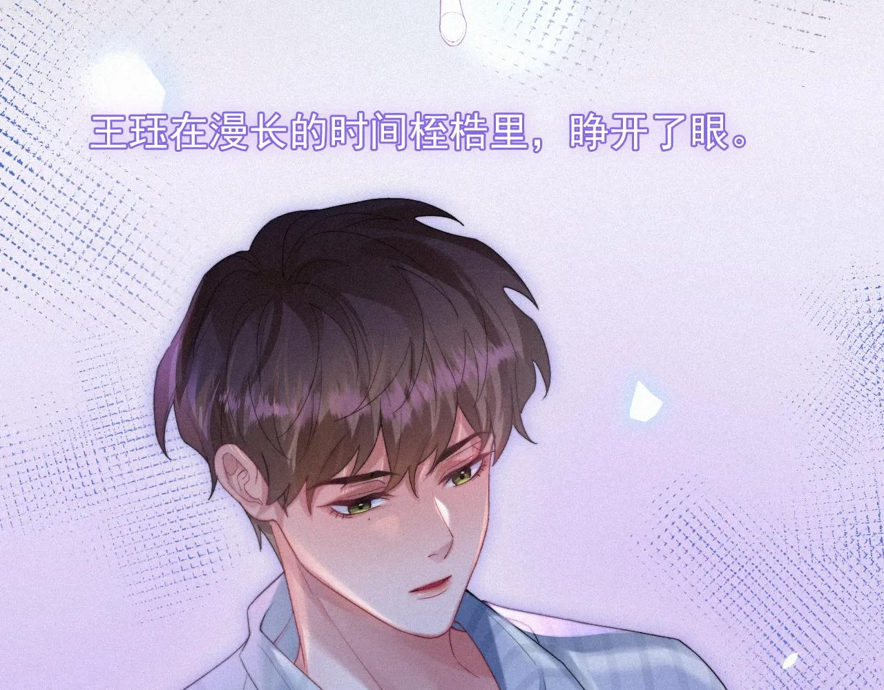 第40话最高级别的危险 第22页
