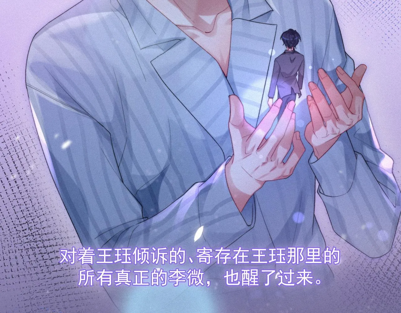 第40话最高级别的危险 第23页