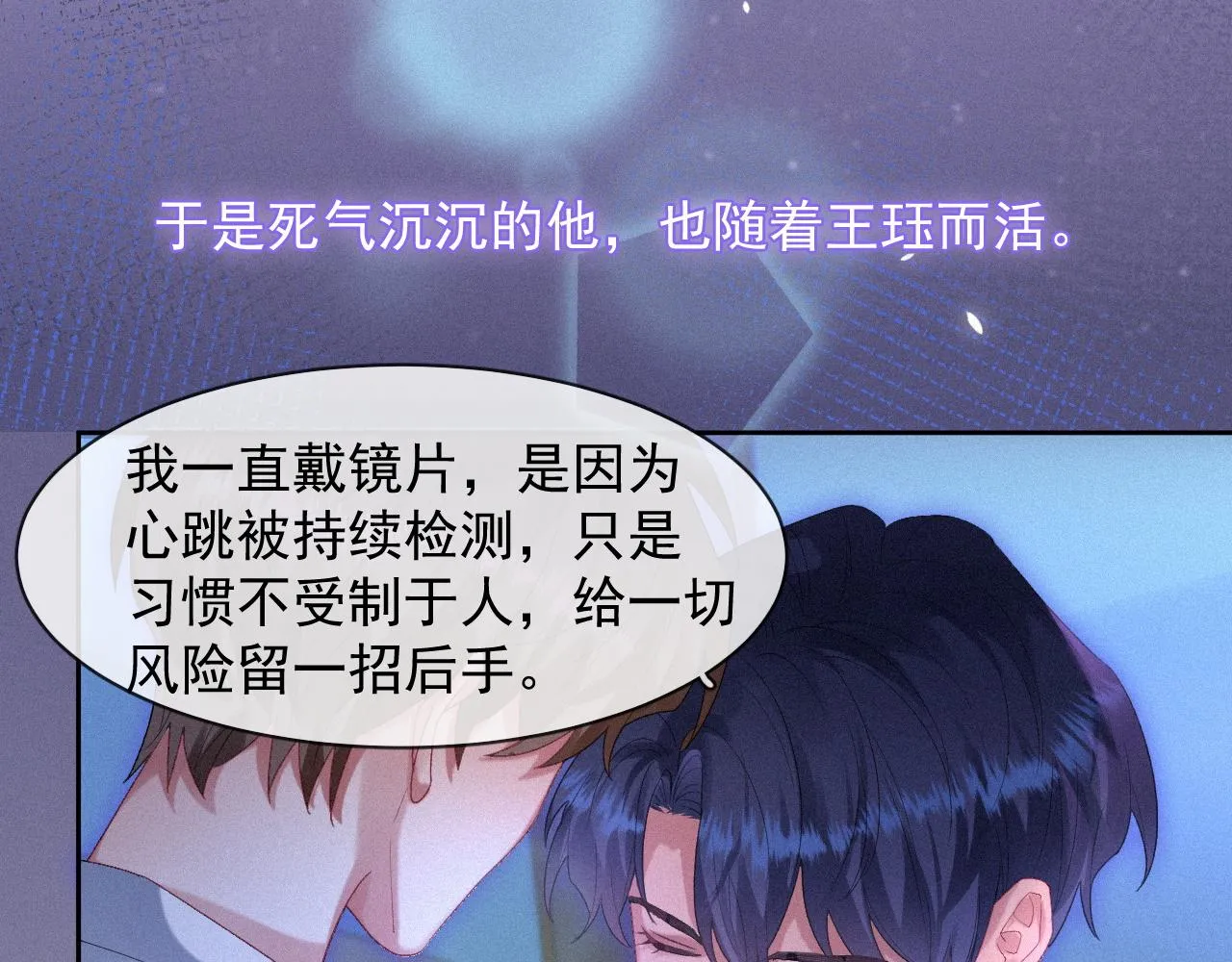 第40话最高级别的危险 第24页