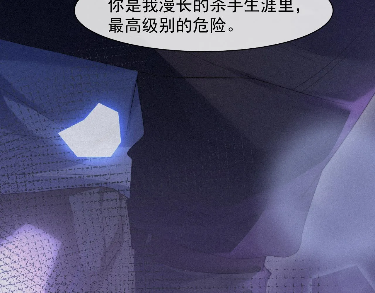 第40话最高级别的危险 第28页