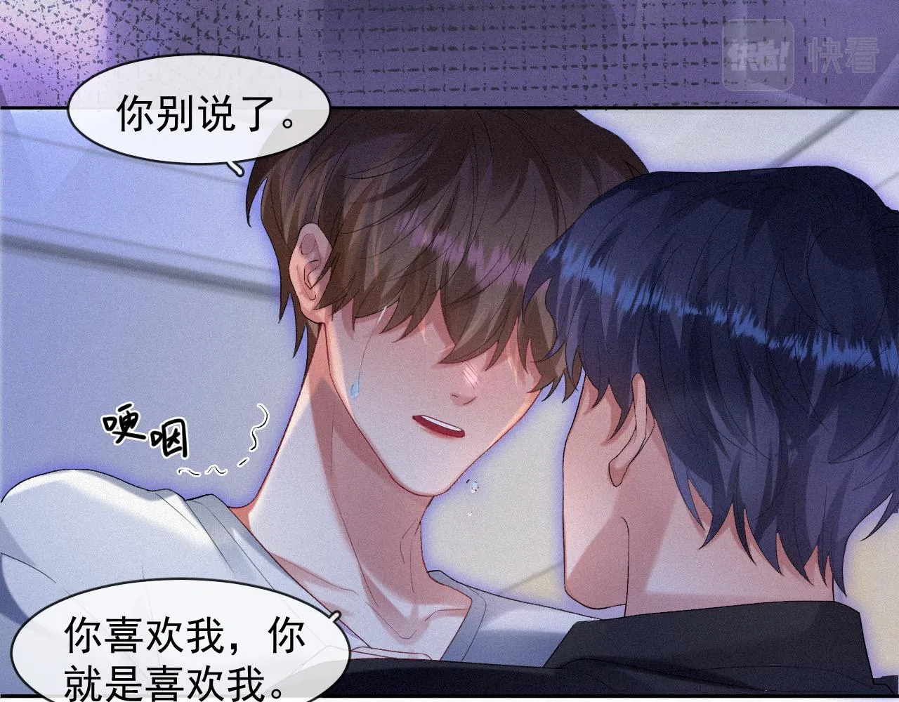 第40话最高级别的危险 第29页