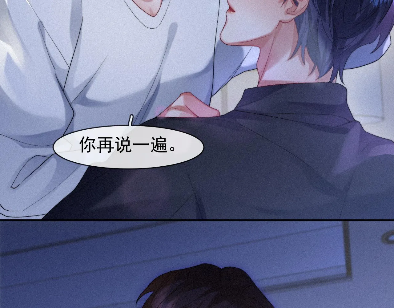 第40话最高级别的危险 第32页