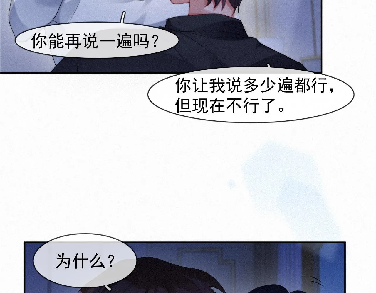 第40话最高级别的危险 第35页