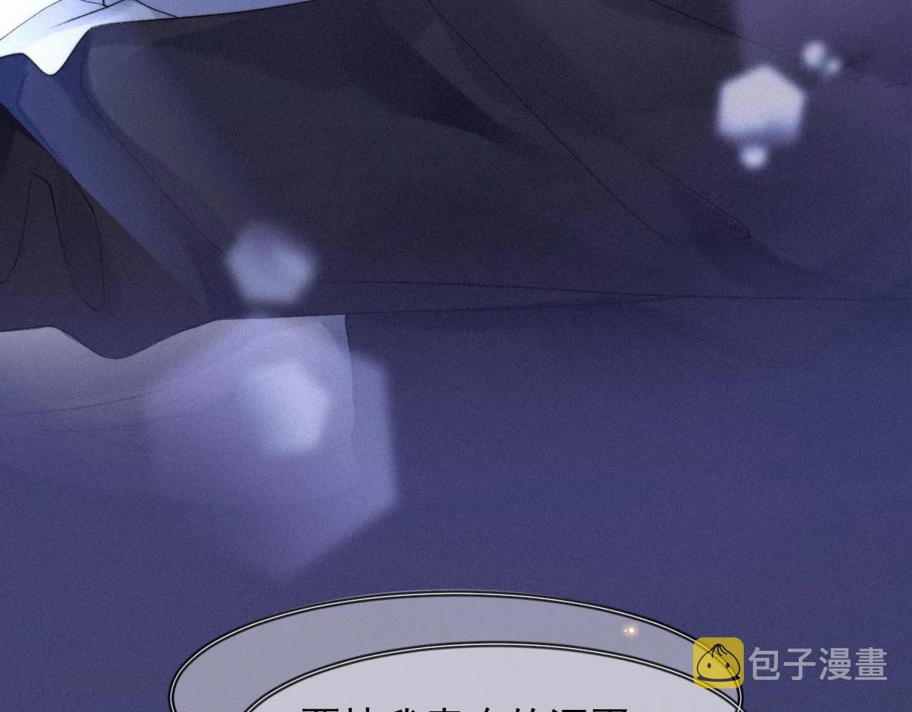 第40话最高级别的危险 第40页