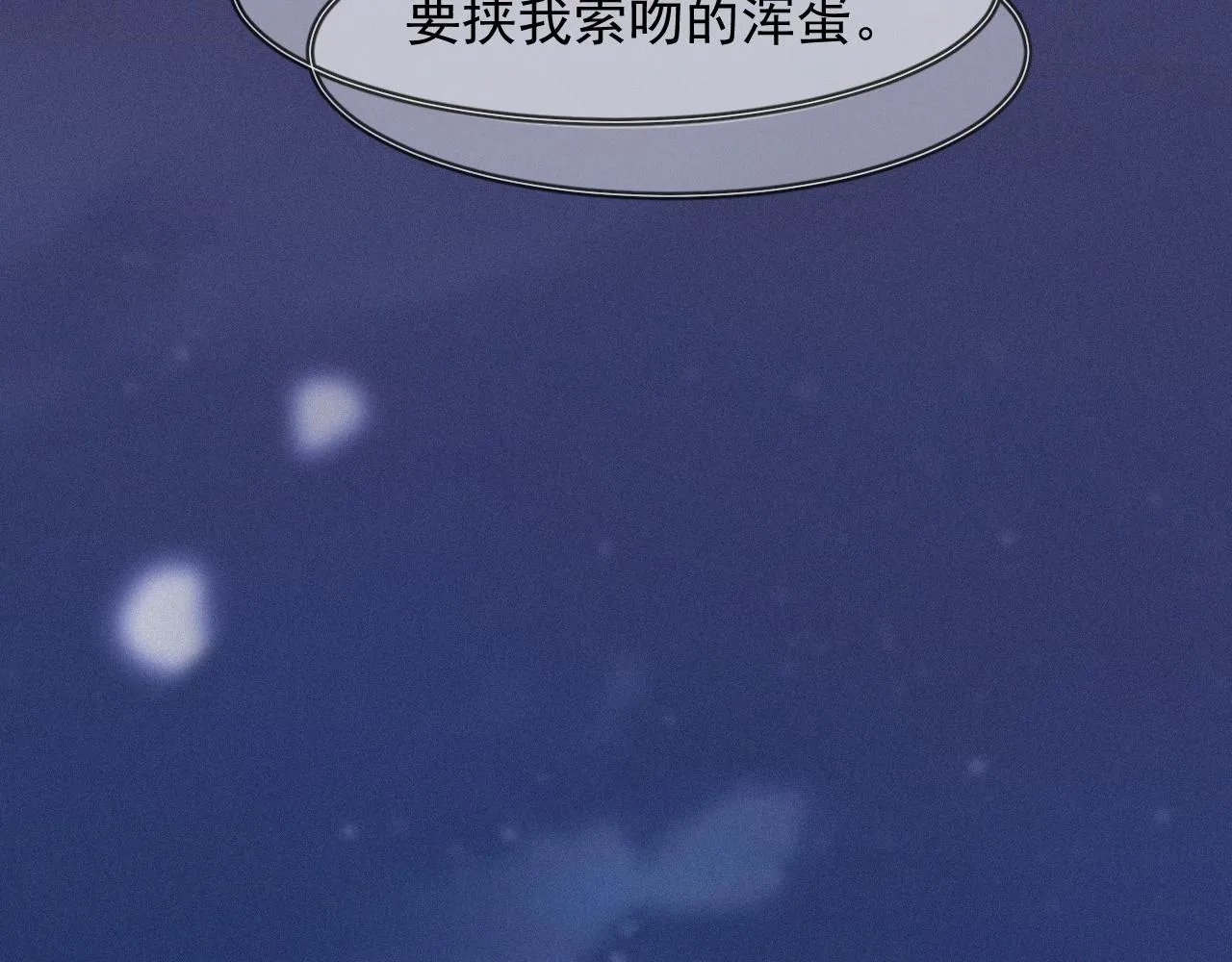 第40话最高级别的危险 第41页