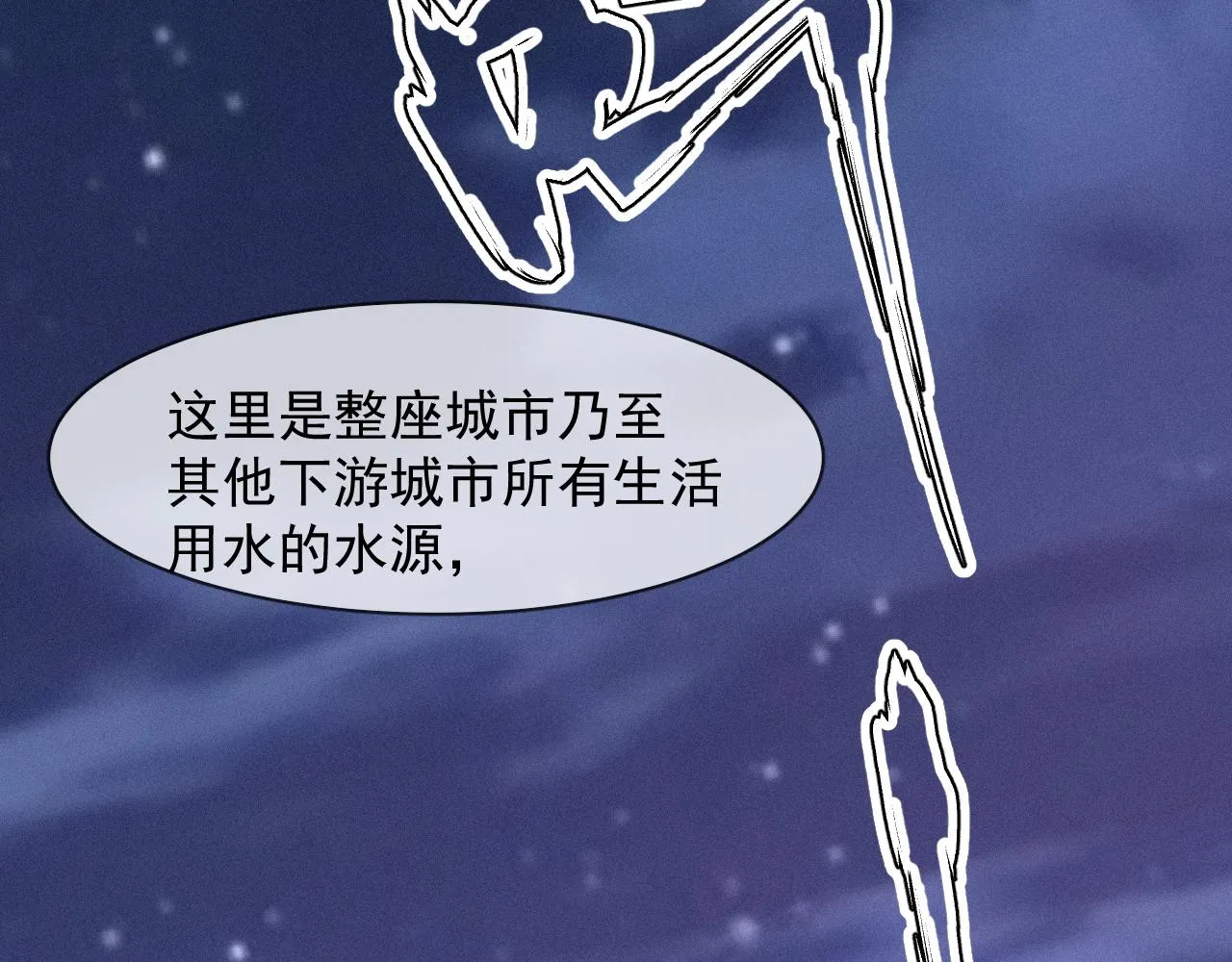 第40话最高级别的危险 第44页