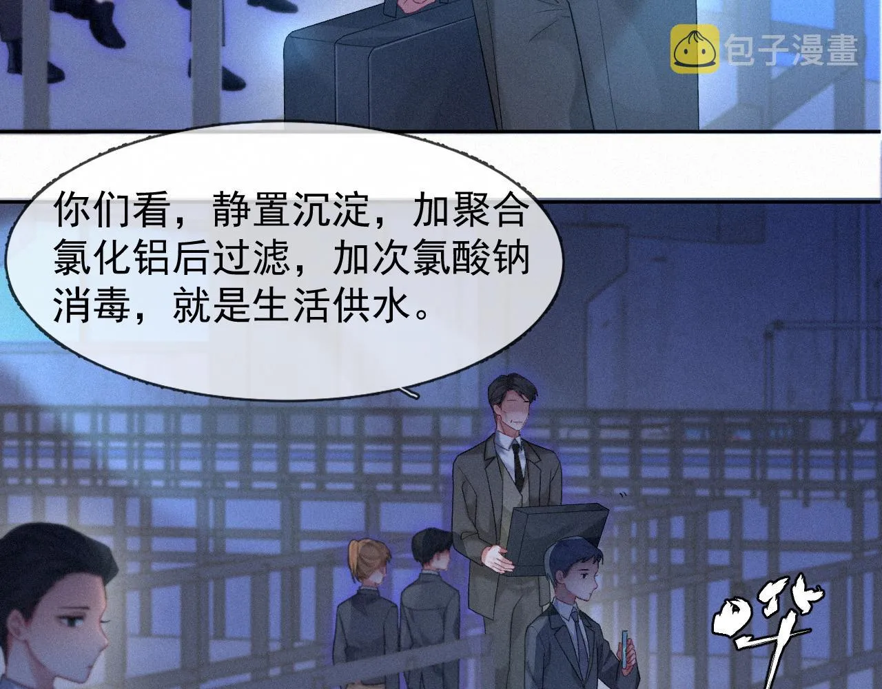 第40话最高级别的危险 第48页