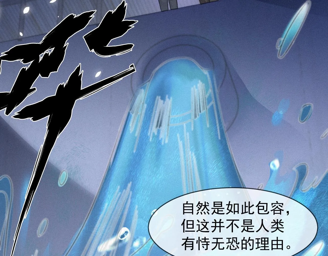 第40话最高级别的危险 第52页