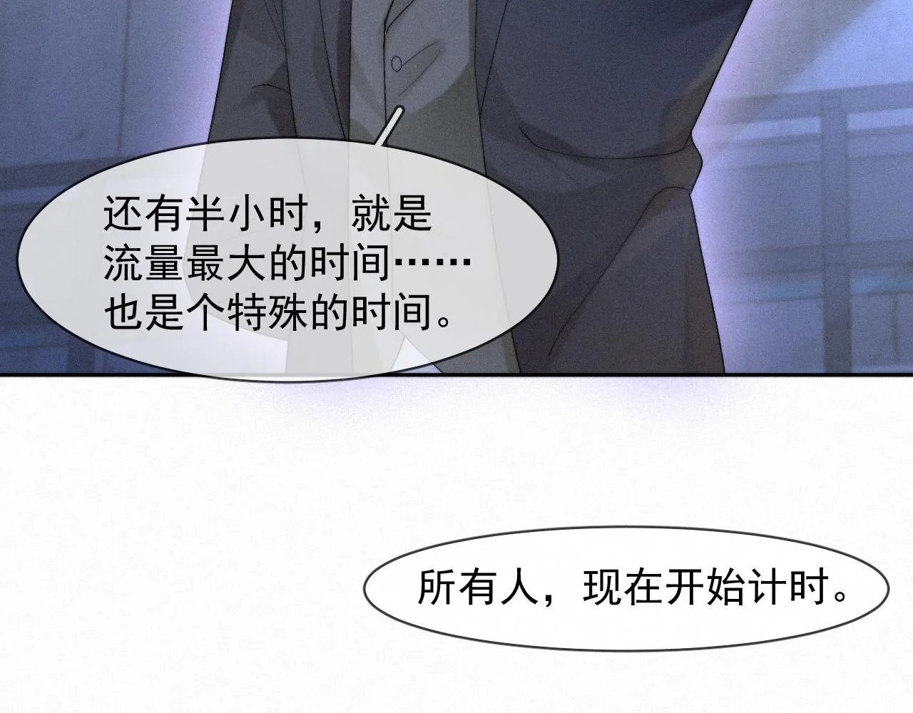 第40话最高级别的危险 第54页