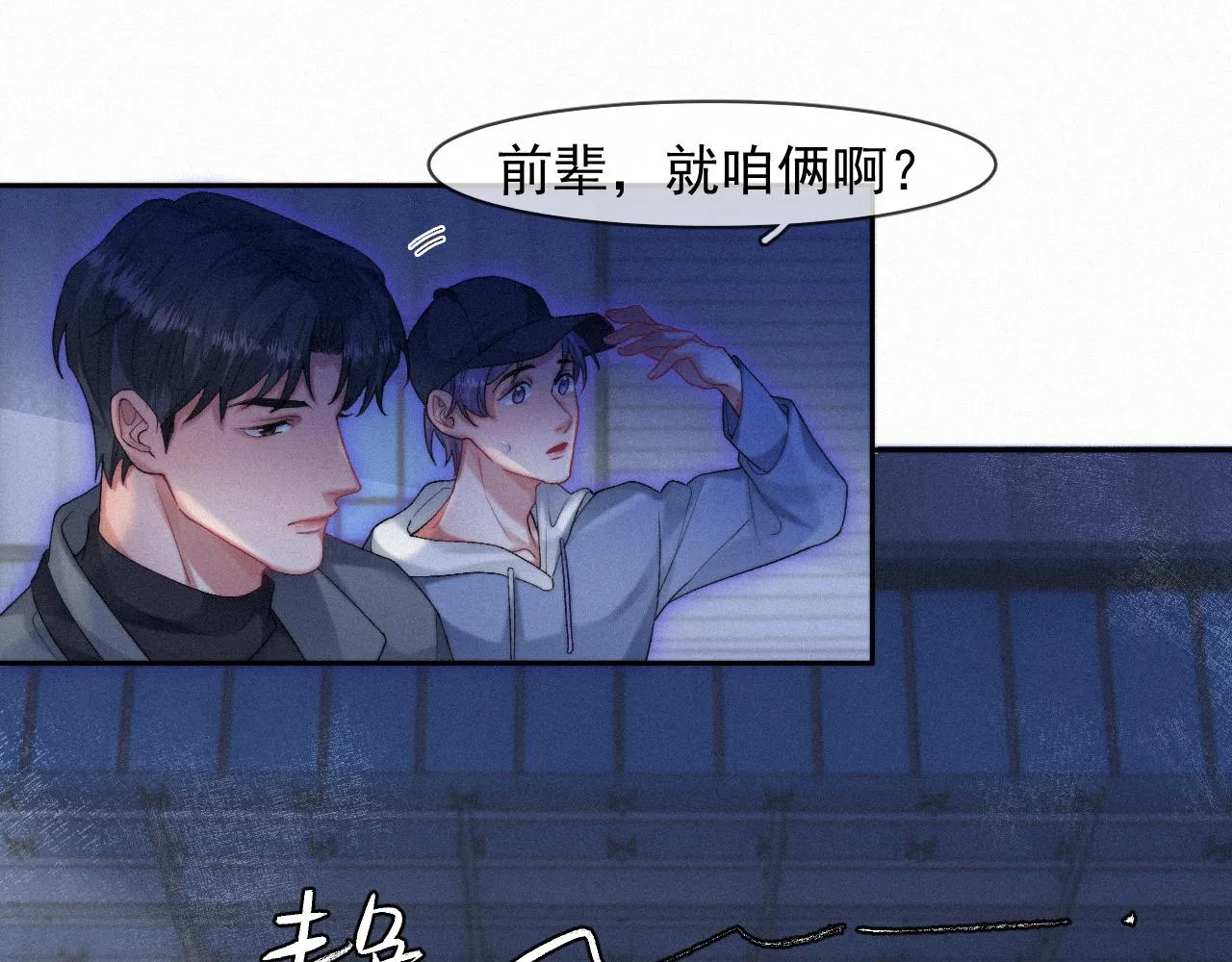 第40话最高级别的危险 第55页