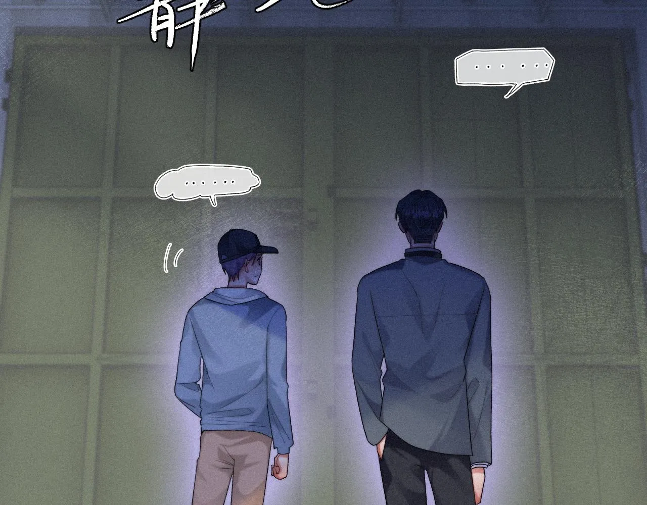 第40话最高级别的危险 第56页