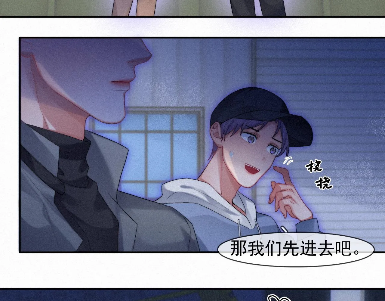 第40话最高级别的危险 第57页