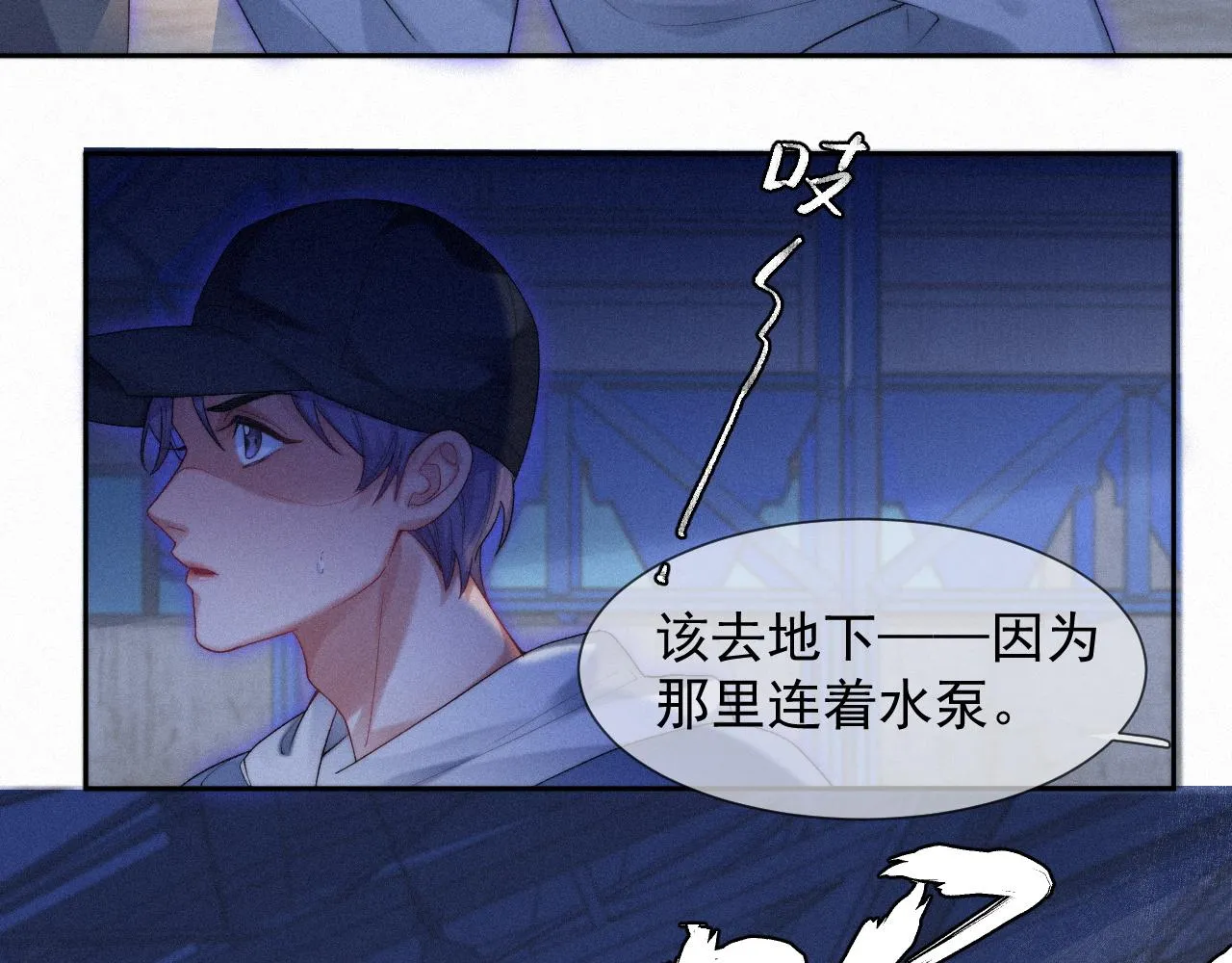 第40话最高级别的危险 第60页