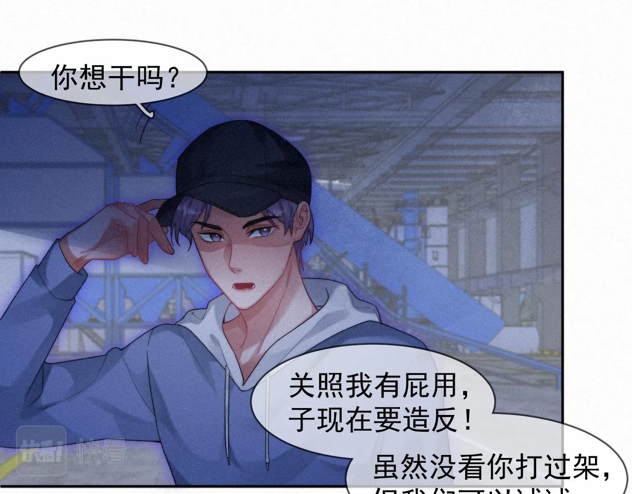第40话最高级别的危险 第66页
