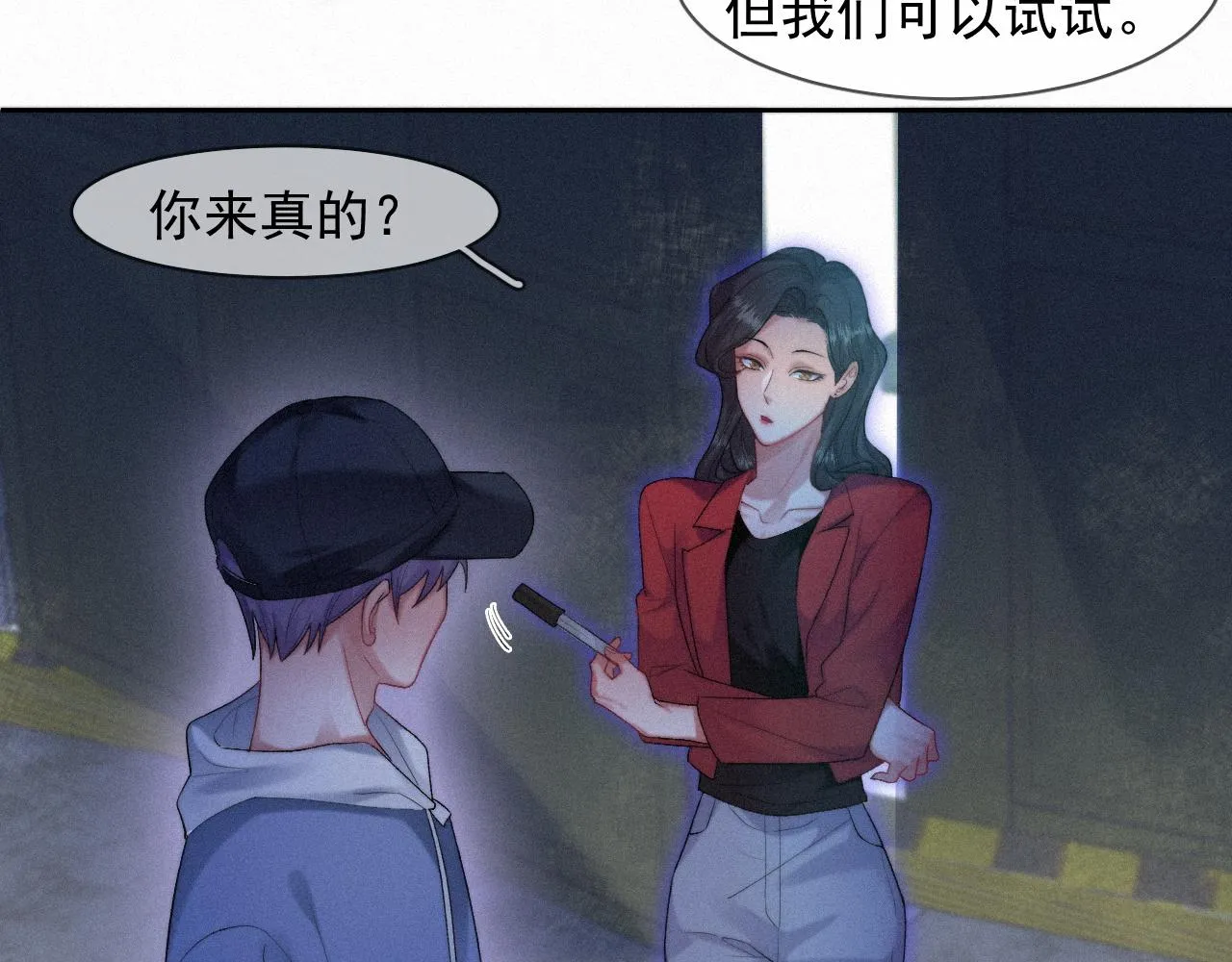 第40话最高级别的危险 第67页