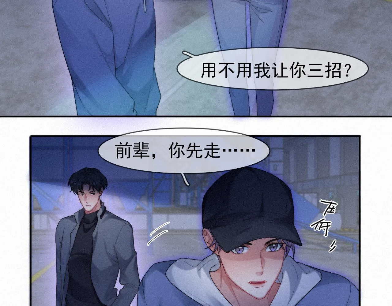 第40话最高级别的危险 第68页