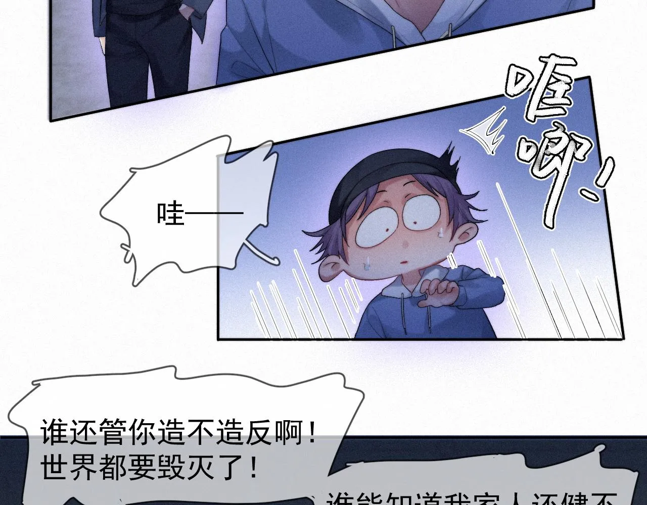 第40话最高级别的危险 第69页