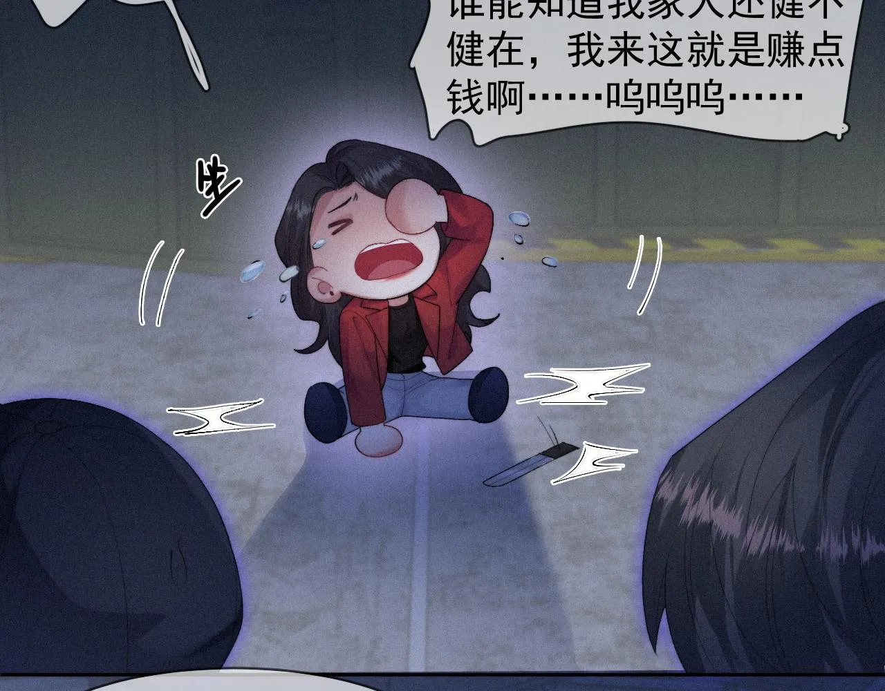第40话最高级别的危险 第70页