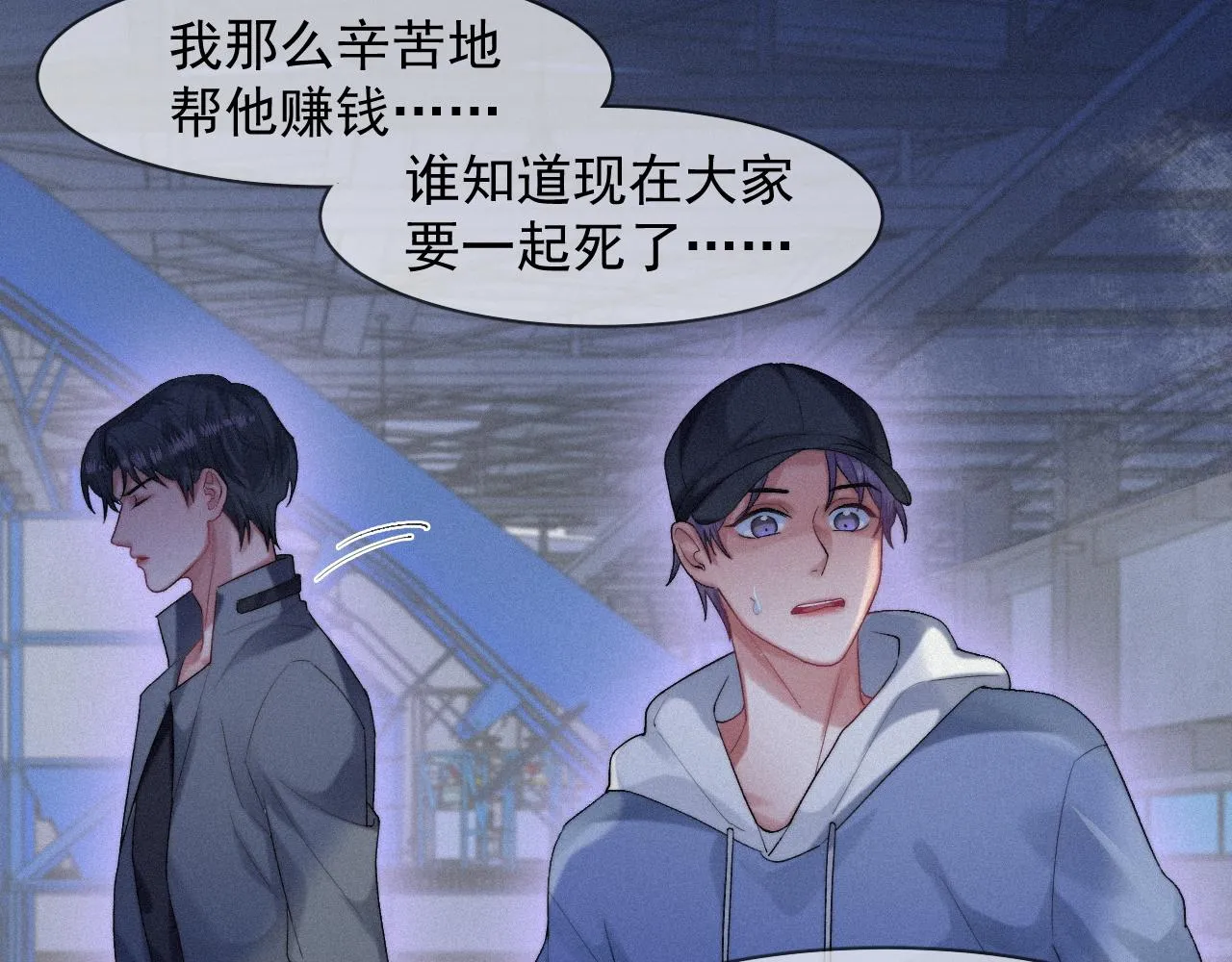 第40话最高级别的危险 第71页
