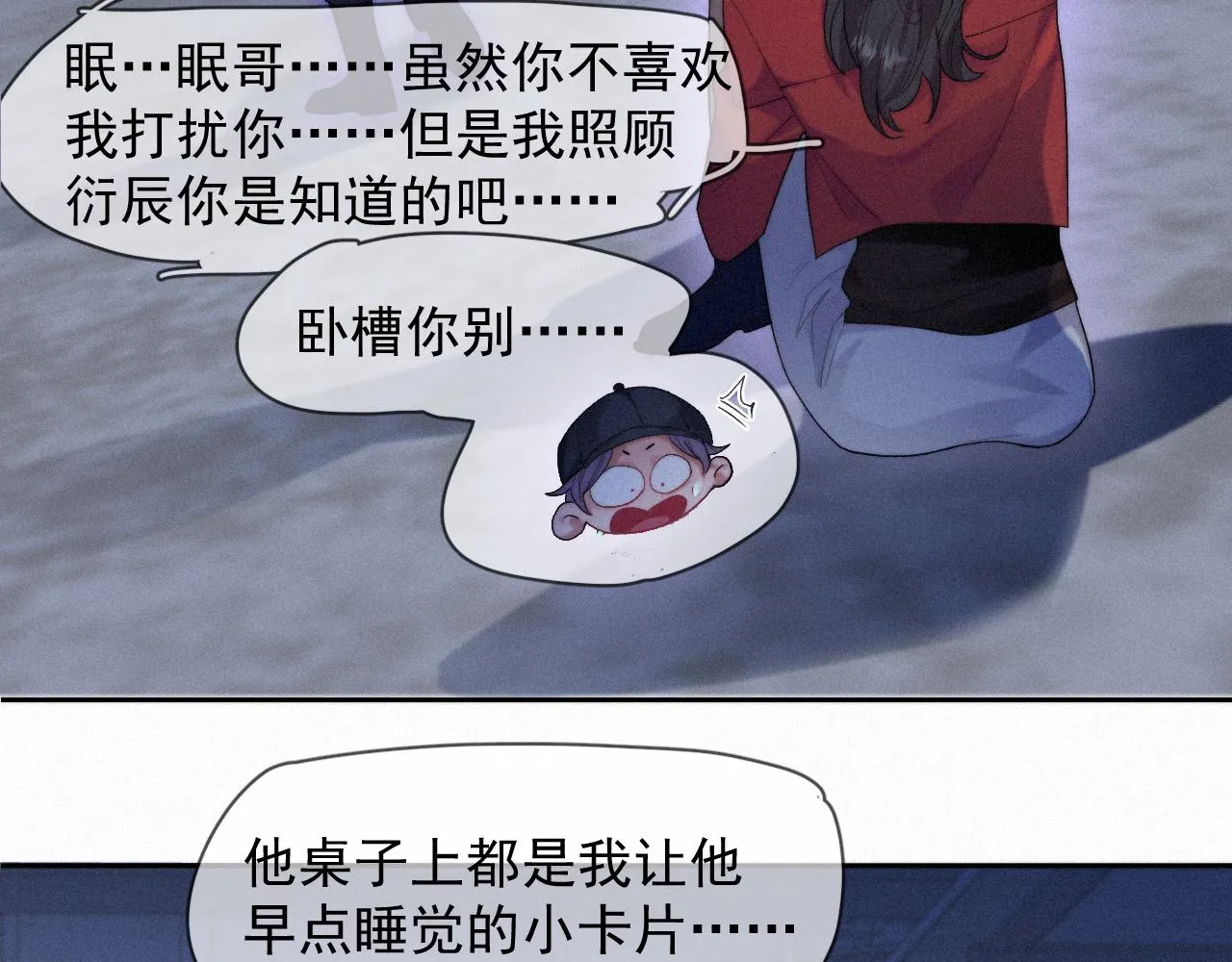 第40话最高级别的危险 第74页