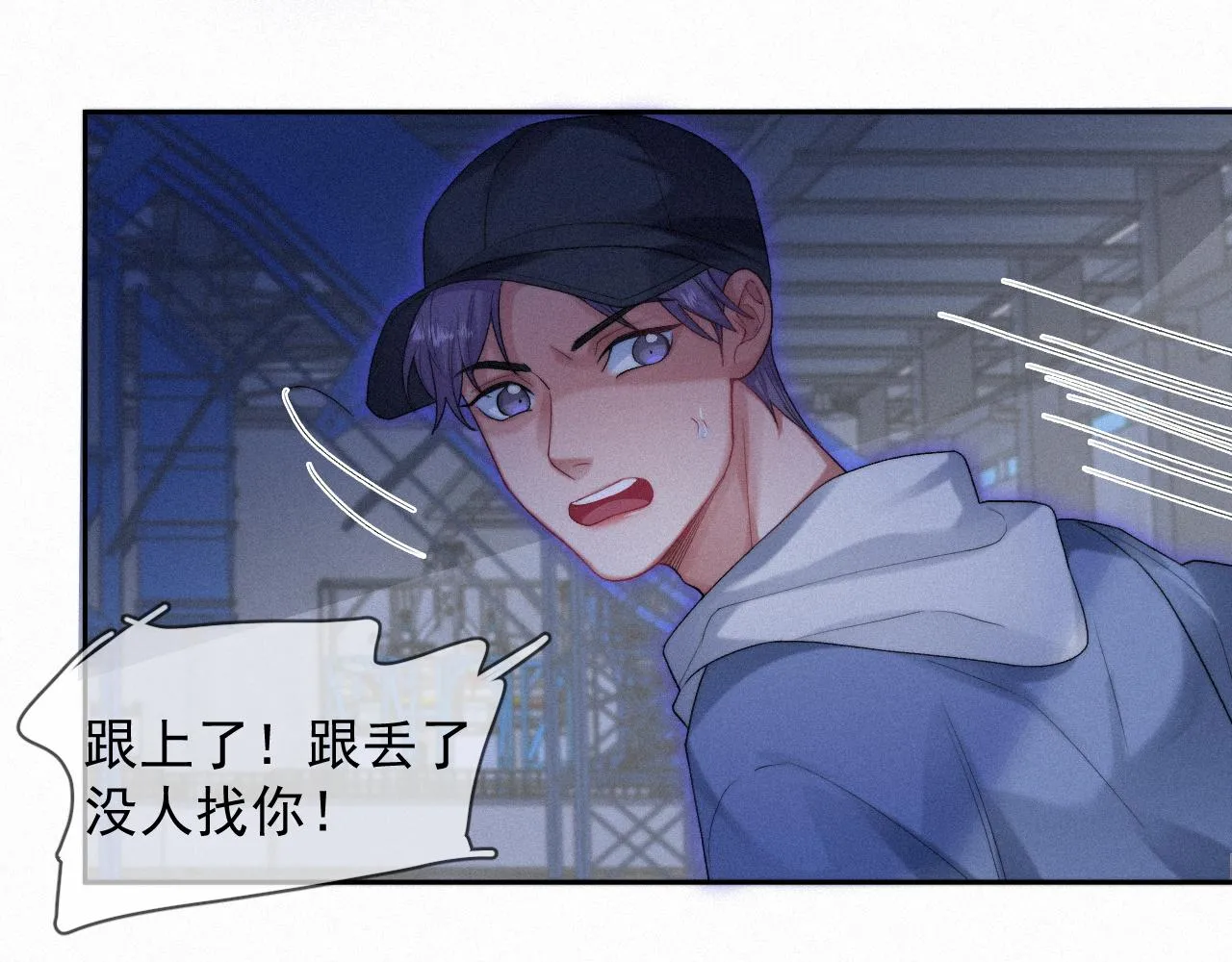 第40话最高级别的危险 第76页