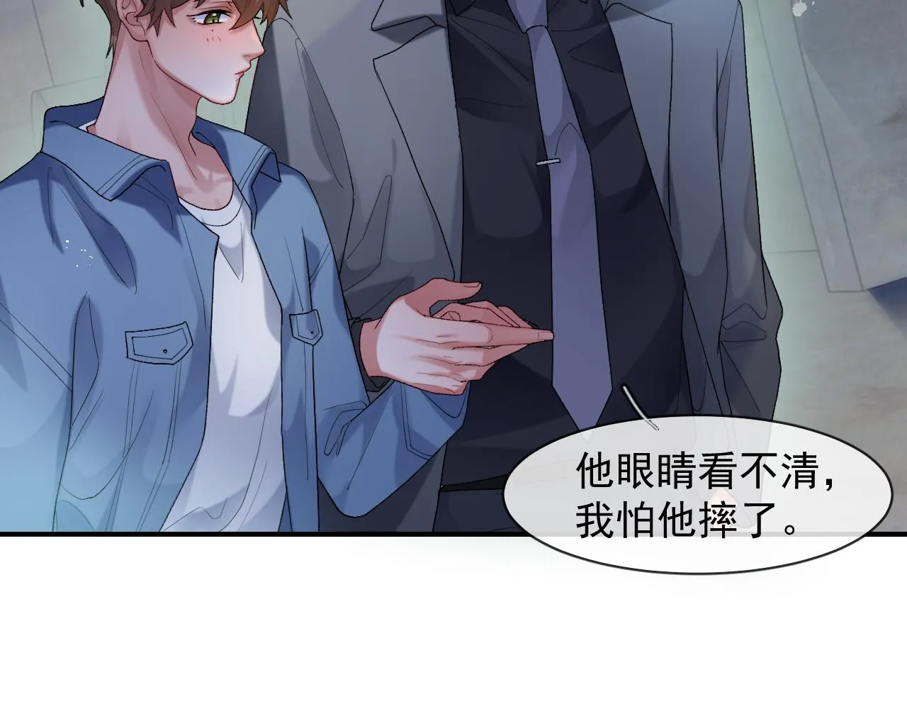 第40话最高级别的危险 第86页